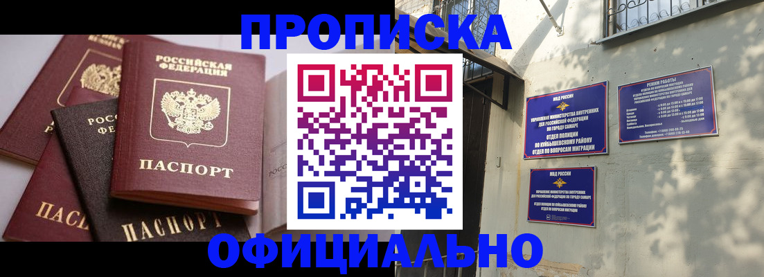 временная регистрация в Смоленске