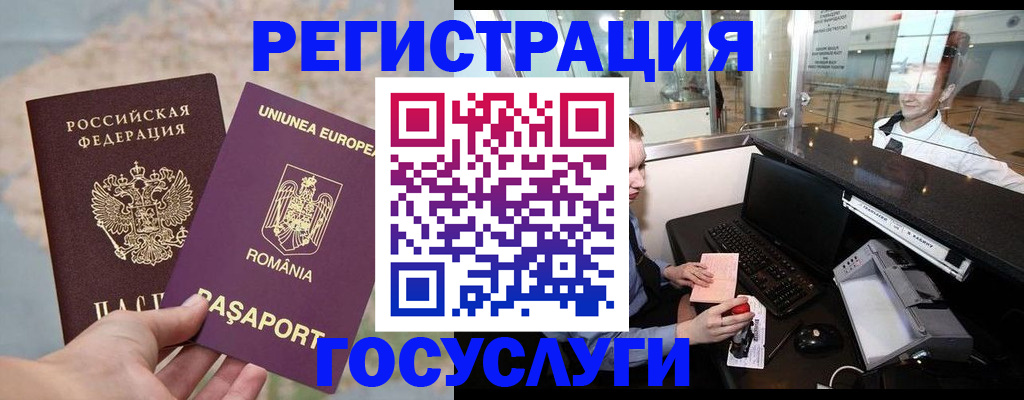 прописка 2025 в Смоленске