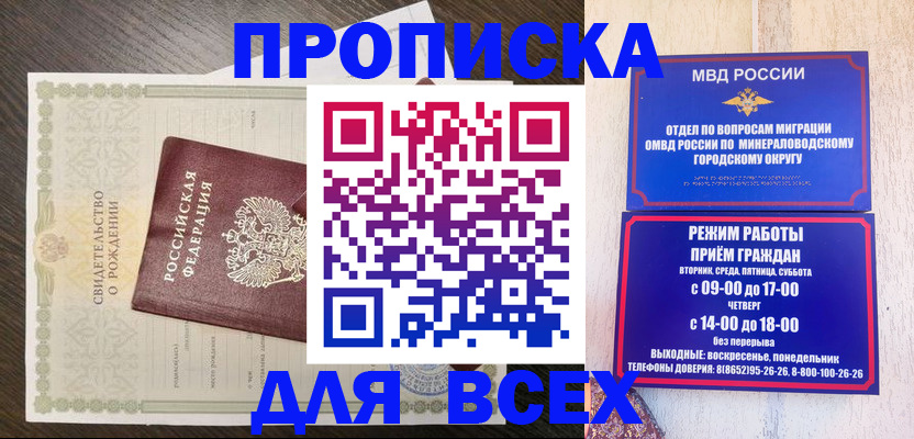 временная регистрация в Смоленске