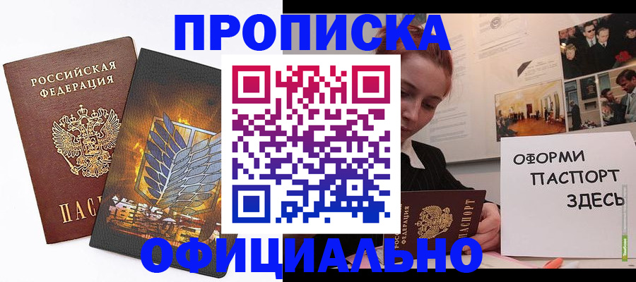 временная регистрация законно в Смоленске