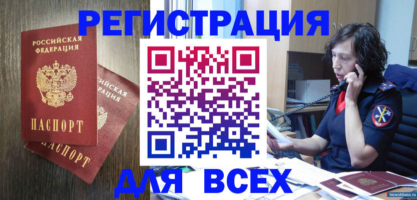 прописка для кредита в Смоленске