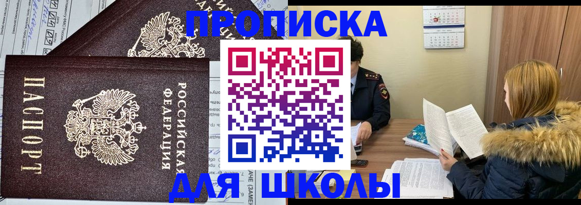 регистрация для дет. сада в Смоленске