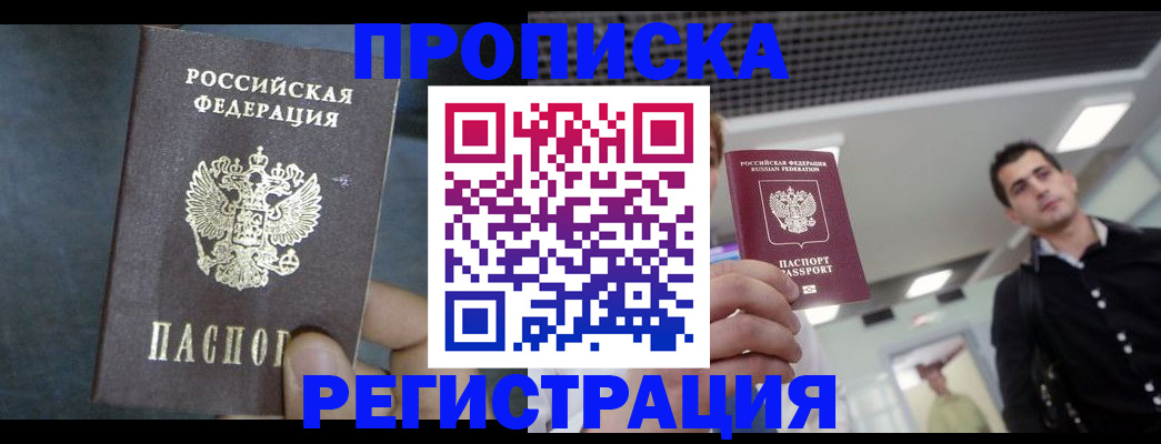 найти адрес прописки в Смоленске