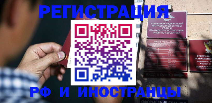 временная регистрация собственник в Смоленске