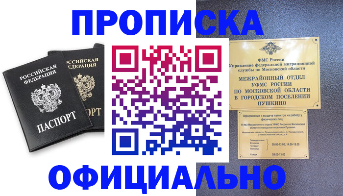 миграционный учет в Смоленске
