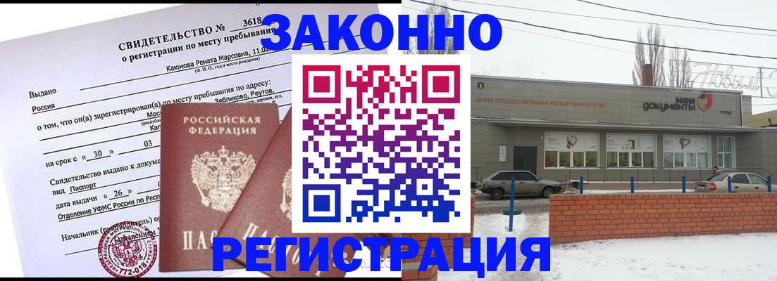 временная регистрация адрес в Смоленске