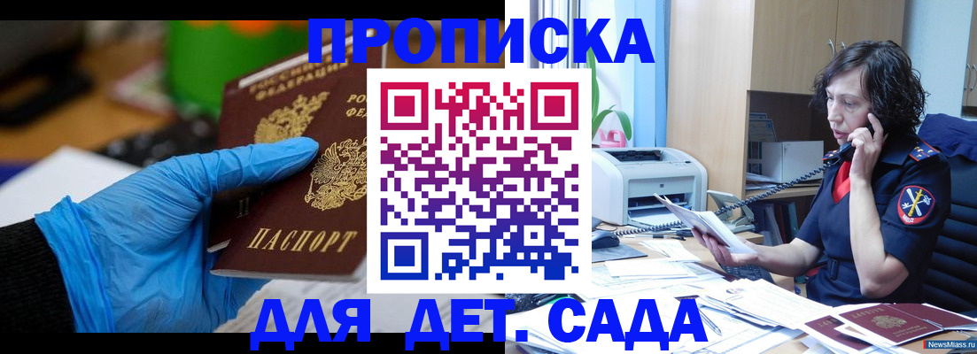 временная регистрация в квартире в Смоленске