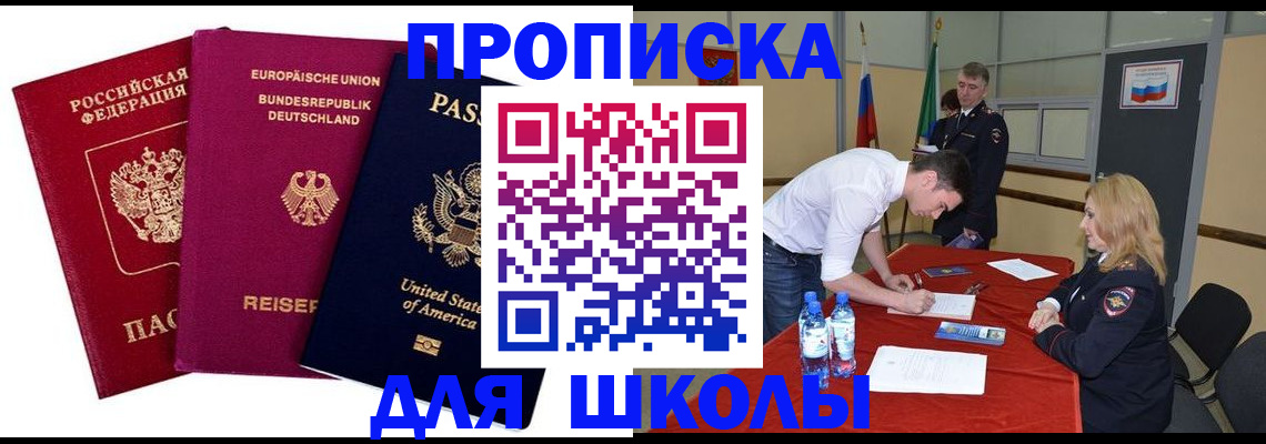 временная регистрация 2025 в Смоленске